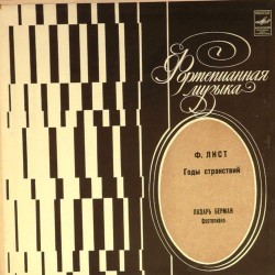 Пластинка Лазарь Берман (фортепиано) Ф.Лист. Годы странствий (3LP)